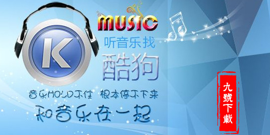 酷狗 音乐裁剪_酷狗怎么裁剪歌曲_音乐音乐酷狗音乐