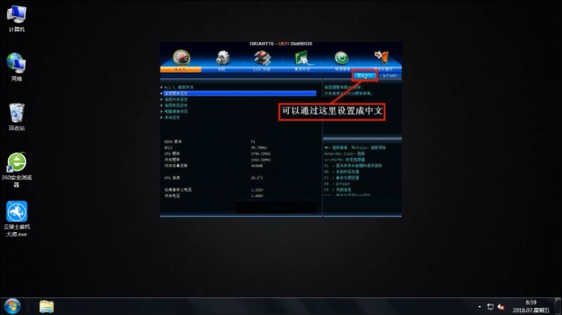 win7如何进入u盘启动盘(2)