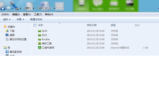 win7电脑u盘启动盘法(5)