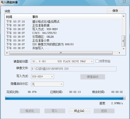 win7电脑u盘启动盘法(3)