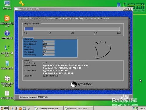 大神教你怎么制作u盘启动盘重做win7(3)