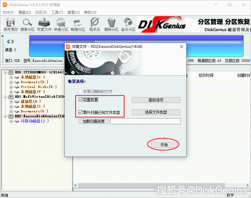 u盘分区后打不开