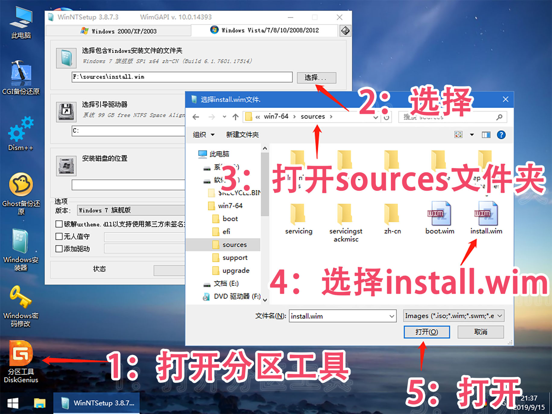 别撑面子到处找人了!一个启动U盘,10分钟装好全新win7系统