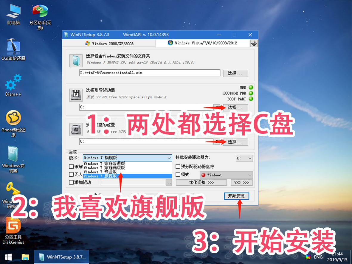 别撑面子到处找人了!一个启动U盘,10分钟装好全新win7系统
