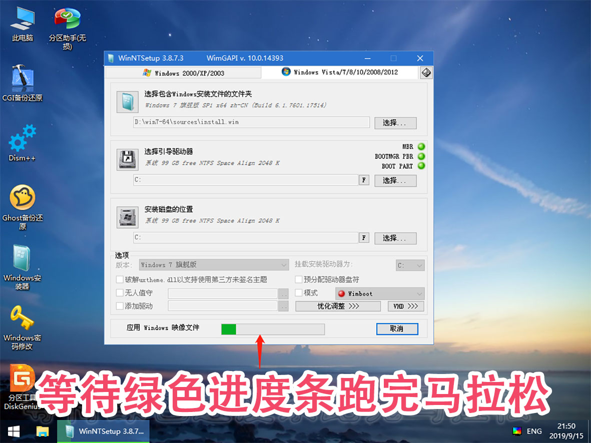 别撑面子到处找人了!一个启动U盘,10分钟装好全新win7系统