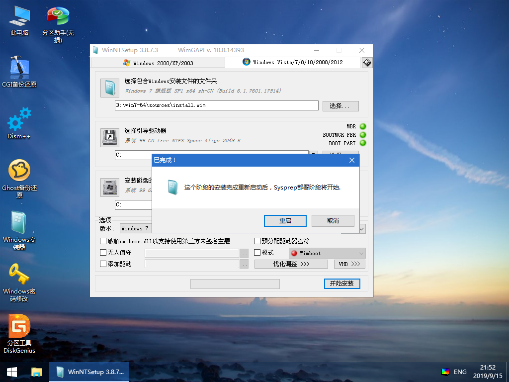 别撑面子到处找人了!一个启动U盘,10分钟装好全新win7系统