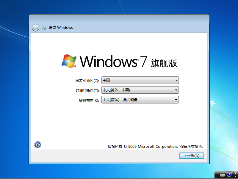 别撑面子到处找人了!一个启动U盘,10分钟装好全新win7系统