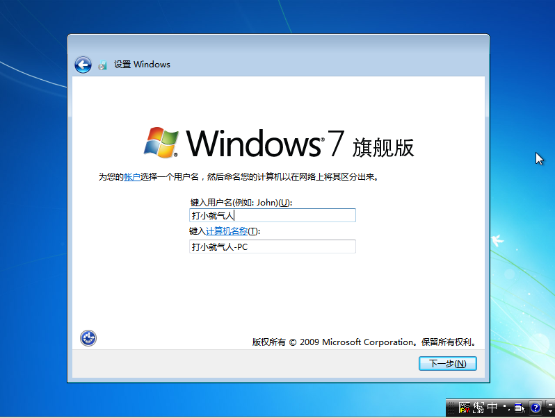 别撑面子到处找人了!一个启动U盘,10分钟装好全新win7系统