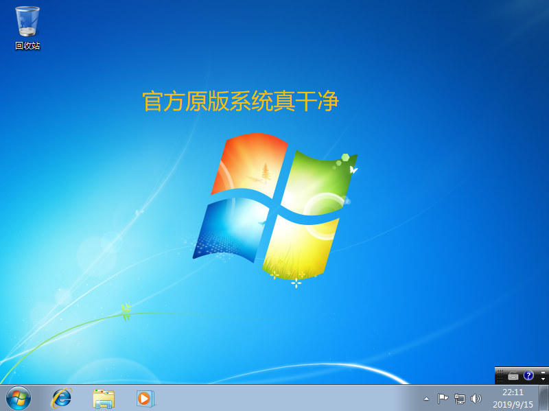 别撑面子到处找人了!一个启动U盘,10分钟装好全新win7系统