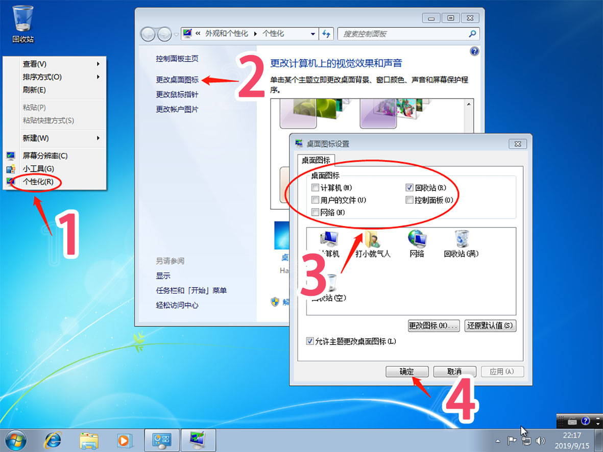 别撑面子到处找人了!一个启动U盘,10分钟装好全新win7系统