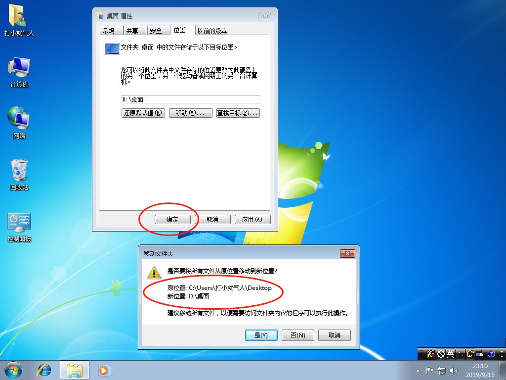 别撑面子到处找人了!一个启动U盘,10分钟装好全新win7系统