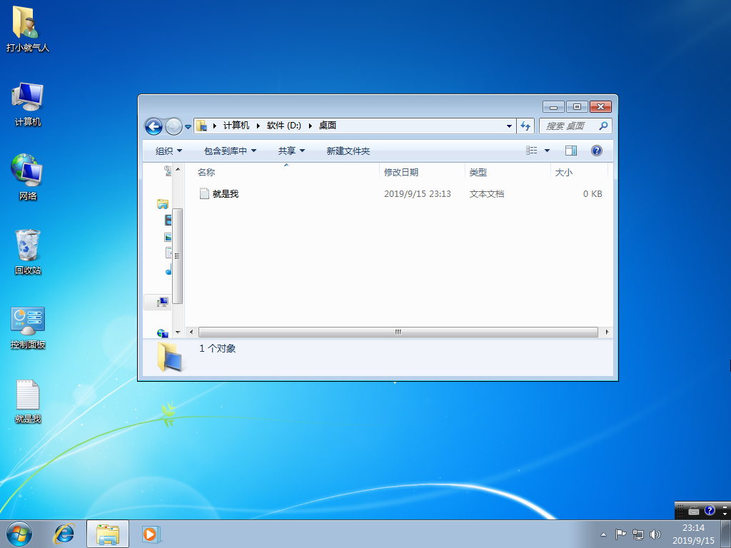 别撑面子到处找人了!一个启动U盘,10分钟装好全新win7系统