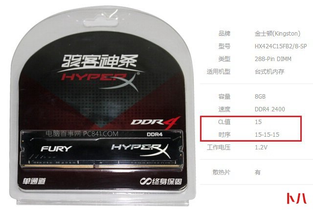 内存时序是什么意思 内存时序高好还是低好？