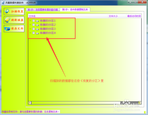 郭文豪 知名互联网数据分析师_超级硬盘数据恢复软件v2.3.1.5_畅想数据之巅