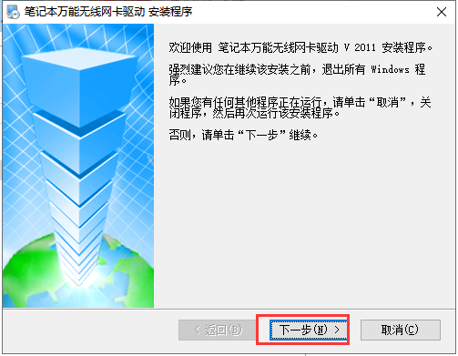 笔记本电脑万能驱动