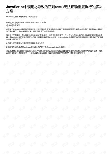 wps毕业论文目录自动生成_论文如何自动生成目录wps_wps论文怎么自动生成目录
