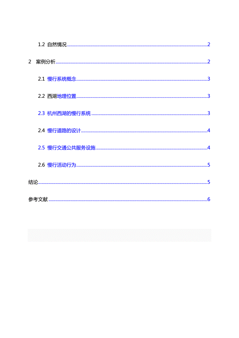 wps毕业论文目录自动生成_wps论文怎么自动生成目录_wps 目录生成