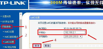 TP-Link无线WiFi路由器设置好后却无法上网的解决方法