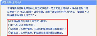 TP-Link无线WiFi路由器设置好后却无法上网的解决方法