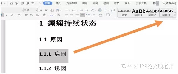 wps 目录生成_wps毕业论文目录自动生成_wps目录怎么自动生成目录
