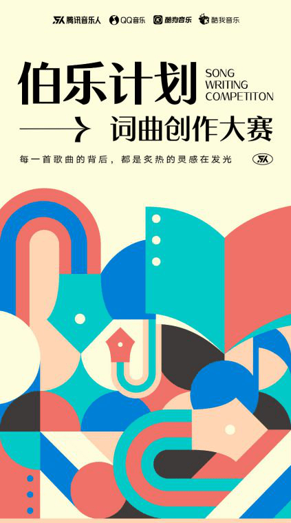 酷我音乐人入驻