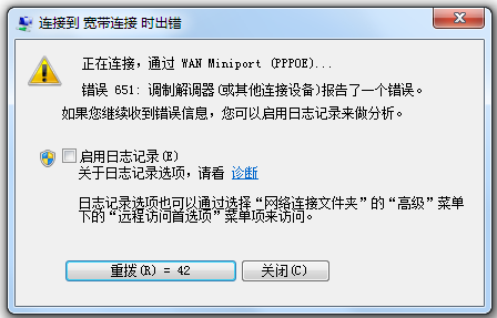网络正常游戏无法连接_电脑上不去网 但是网络连接正常_电脑无法上网 连接正常