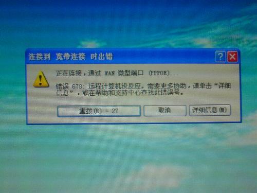 电脑上不去网 但是网络连接正常_网络正常游戏无法连接_电脑无法上网 连接正常
