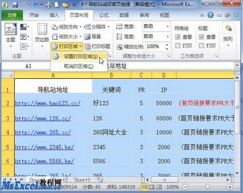 wps如何生成目录索引_wps如何生成图表目录_wps毕业论文目录自动生成