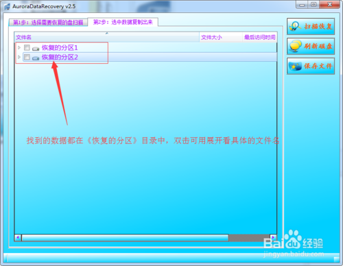 移动硬盘数据恢复软件 注册码_恢复u盘数据软件_恢复手机数据的软件