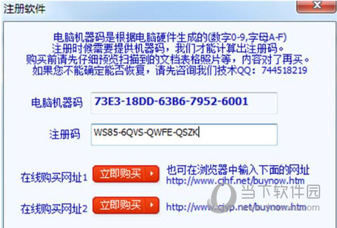 超级硬盘数据恢复软件7破解版