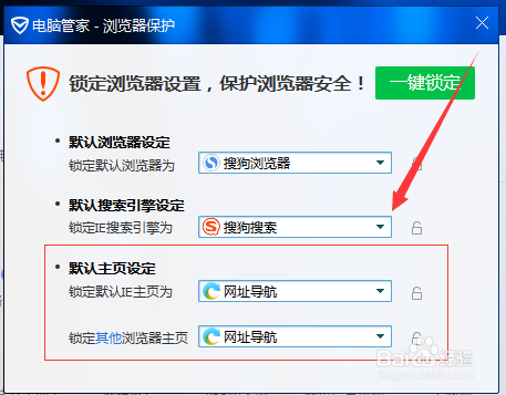 电脑管家官方下载2012