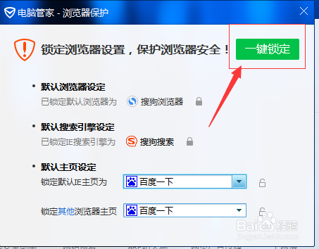 电脑管家官方下载2012
