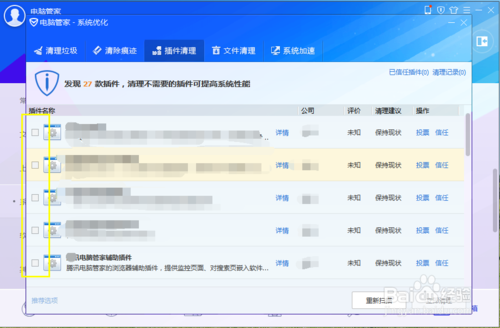 电脑管家官方下载2012