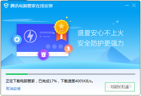 电脑管家官方下载2012