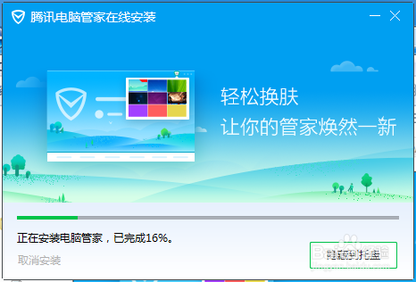 电脑管家官方下载2012