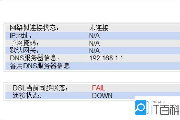 电脑上不去网 但是网络连接正常