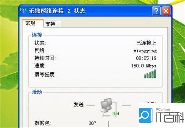 电脑上不去网 但是网络连接正常