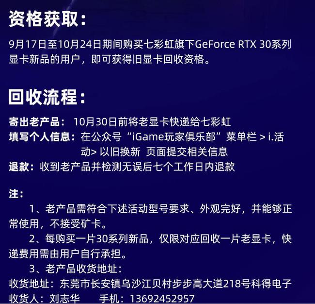 显卡以旧换新