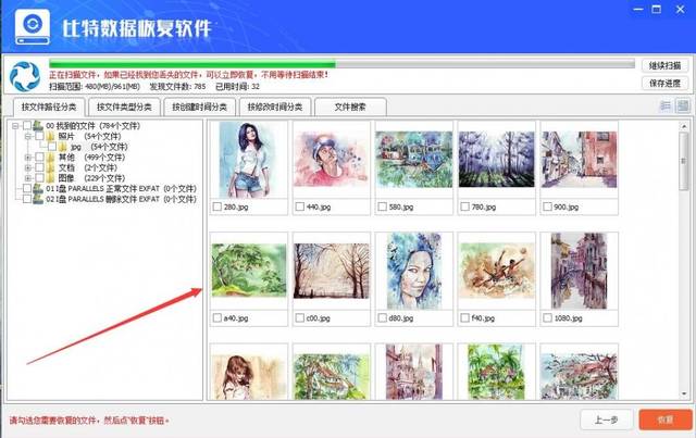 u盘无法识别 数据如何找回