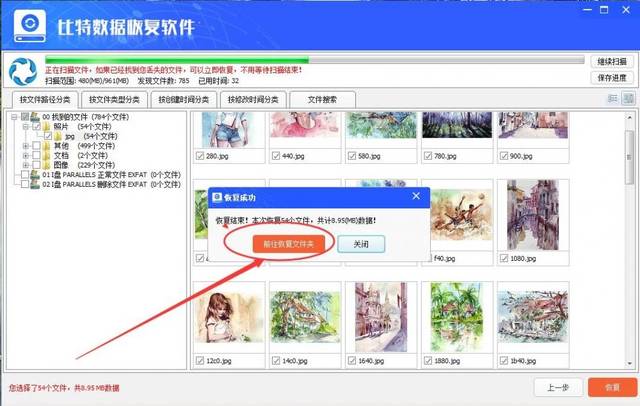 u盘无法识别 数据如何找回