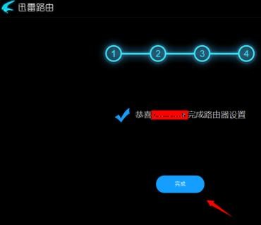 迅雷路由器怎么设置