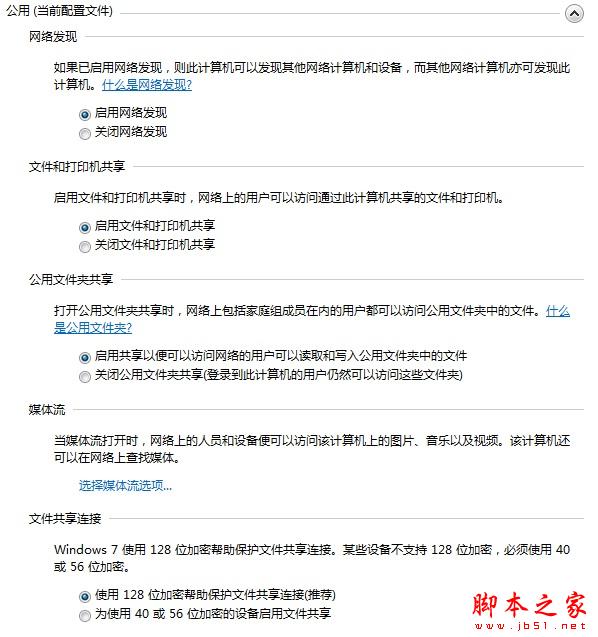 XP不能访问Win7共享文件夹解决方案 - 寻找Messiah - 寻找Messiah