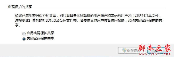 XP不能访问Win7共享文件夹解决方案 - 寻找Messiah - 寻找Messiah