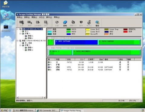 通用pe工具箱win7_通用pe工具箱win7_通用pe工具箱
