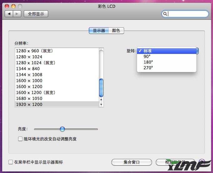 原谅我红尘颠倒 pdf 下载_笔记本win10界面颠倒了_原谅我红尘颠倒百度云