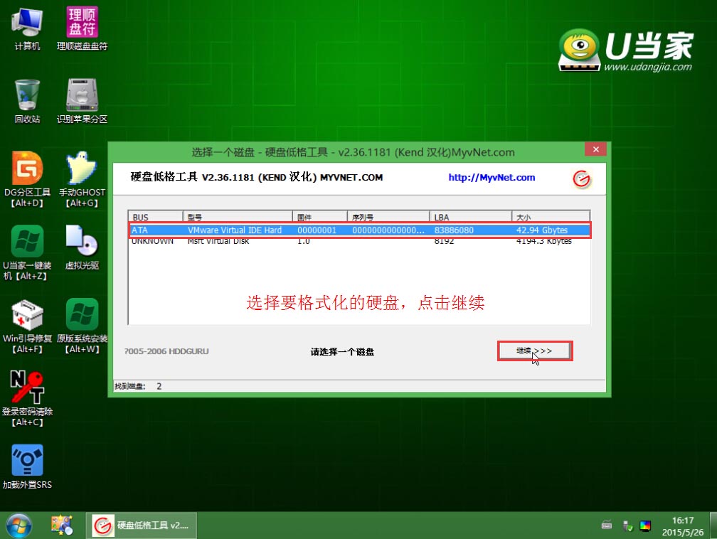 怎么用win7优化大师卸载win7的pe工具箱_通用pe工具箱 win7_通用pe工具箱win7