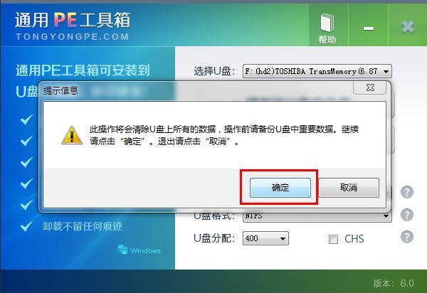 通用pe工具箱win7