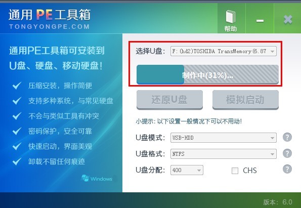 通用pe工具箱win7