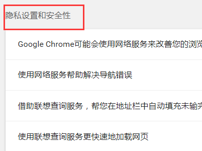 浏览器安全级别