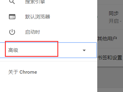 浏览器安全级别